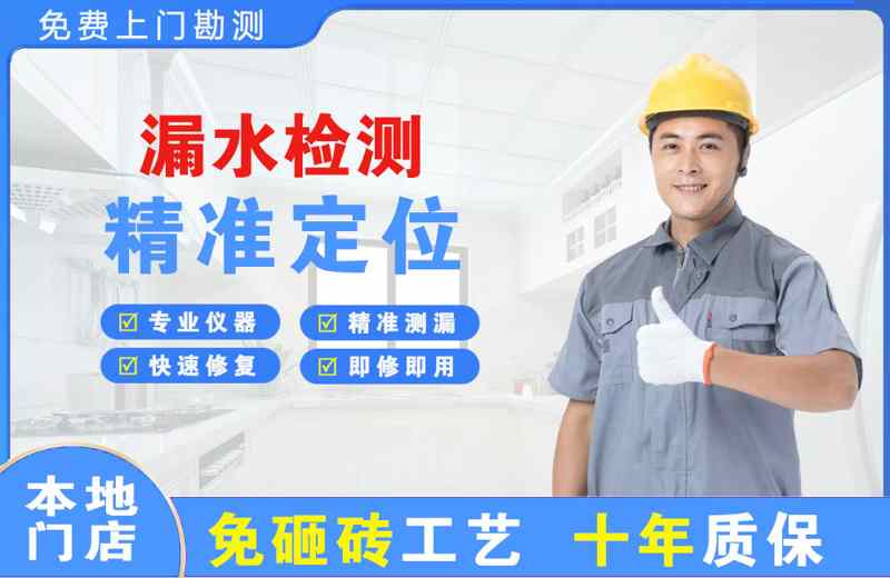 武汉漏水检测精准定位